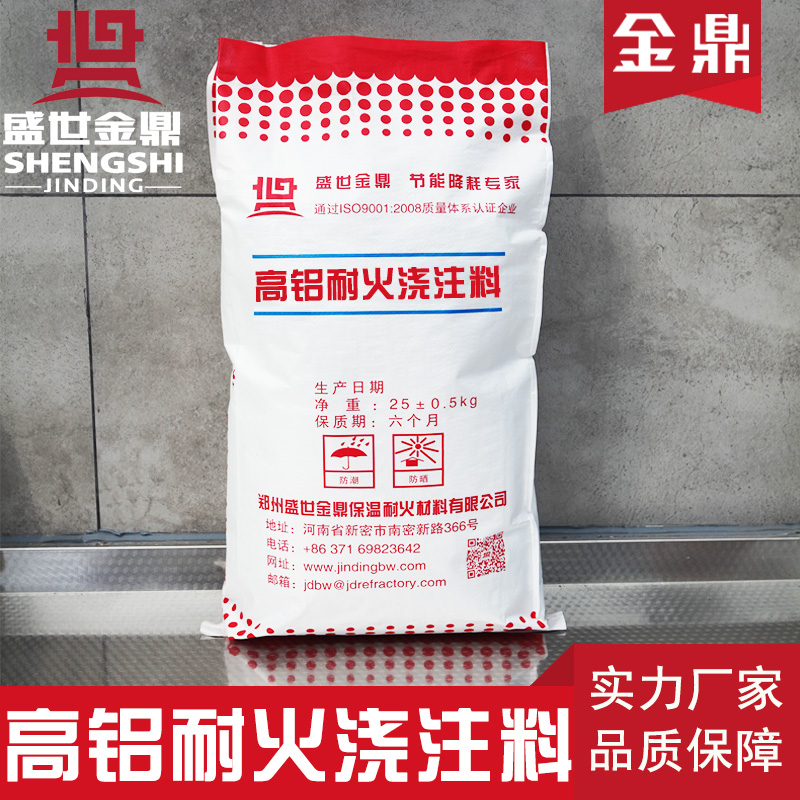 高鋁質(zhì)耐火澆注料用高鋁礬土骨料的配比